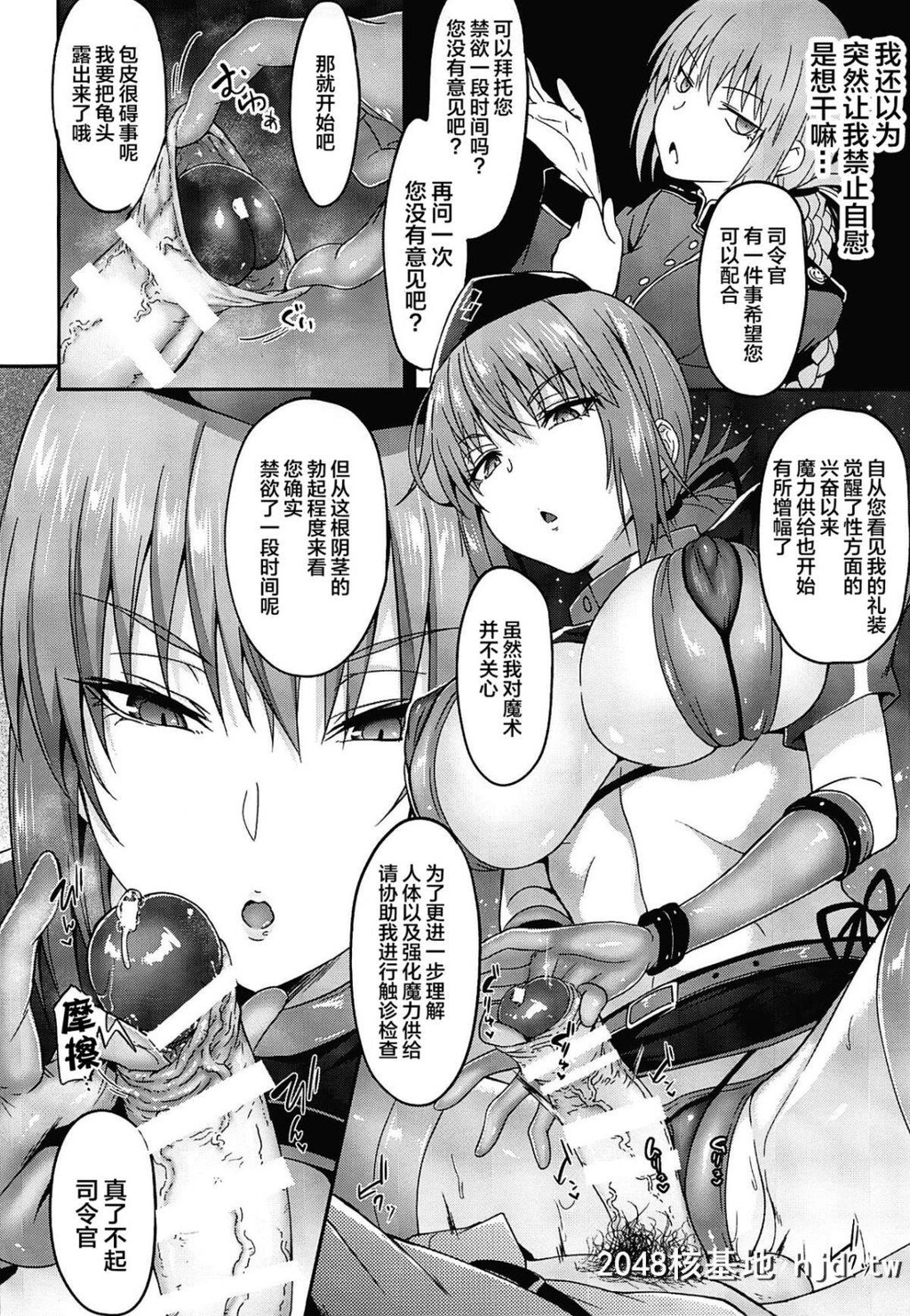 [C96][アルカロイドノバケツ[沟口ぜらちん]]妇长の献身搾精トリィトメント[FateGrandO...第0页 作者:Publisher 帖子ID:220510 TAG:动漫图片,卡通漫畫,2048核基地