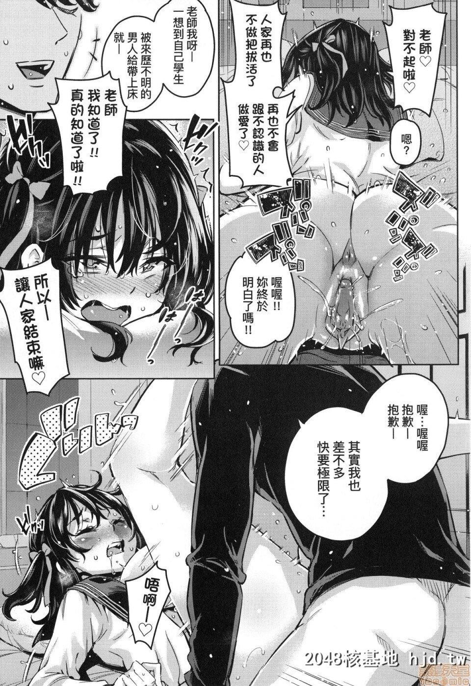 [无洗米]おち○ちんに负けてしまった女の子たち第0页 作者:Publisher 帖子ID:220366 TAG:动漫图片,卡通漫畫,2048核基地