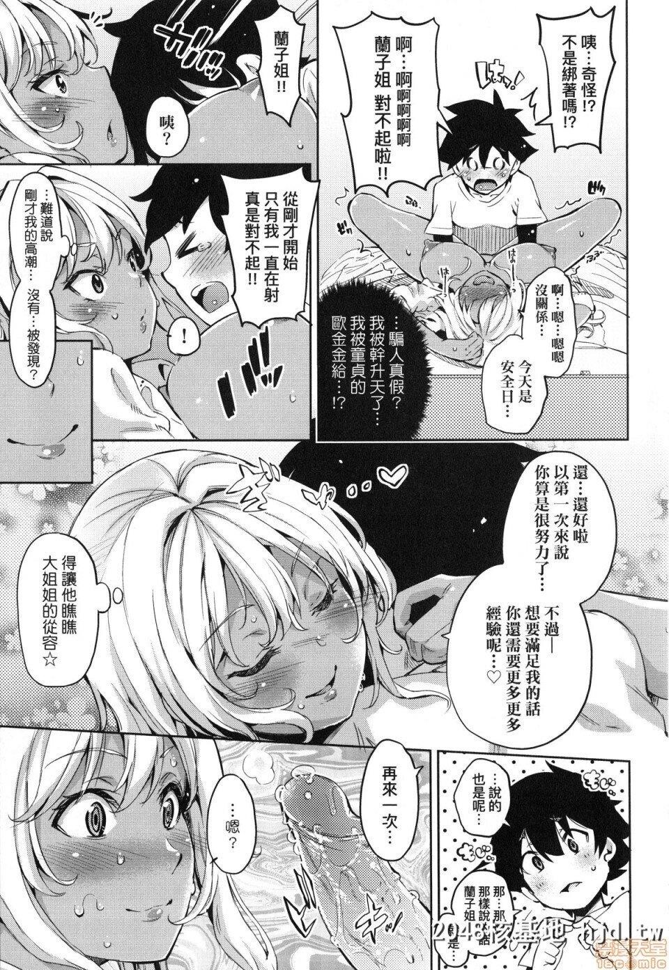 [无洗米]おち○ちんに负けてしまった女の子たち第0页 作者:Publisher 帖子ID:220366 TAG:动漫图片,卡通漫畫,2048核基地