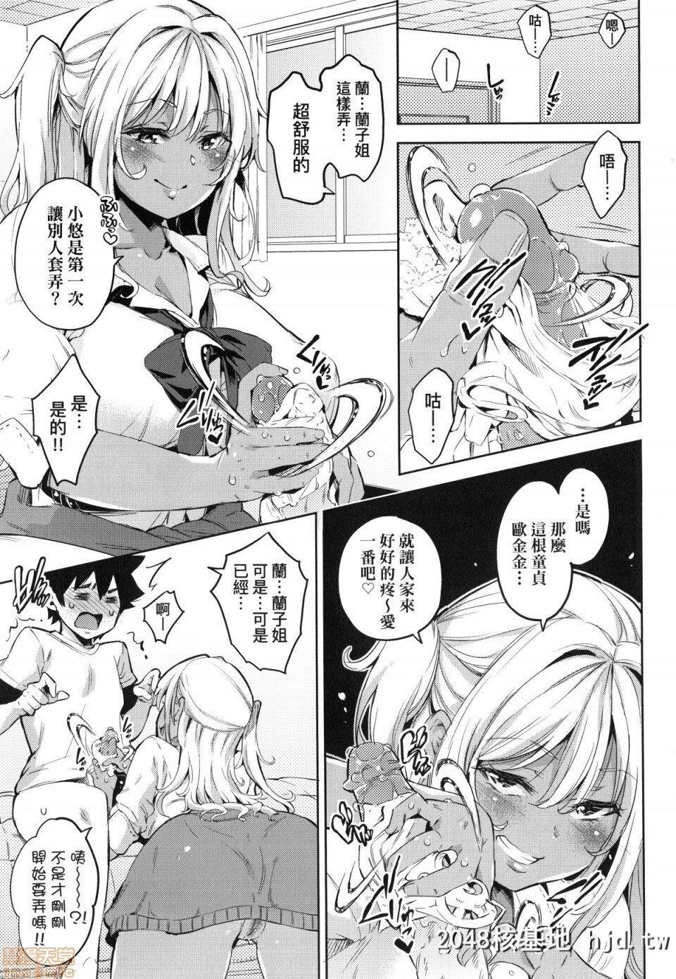 [无洗米]おち○ちんに负けてしまった女の子たち第0页 作者:Publisher 帖子ID:220366 TAG:动漫图片,卡通漫畫,2048核基地