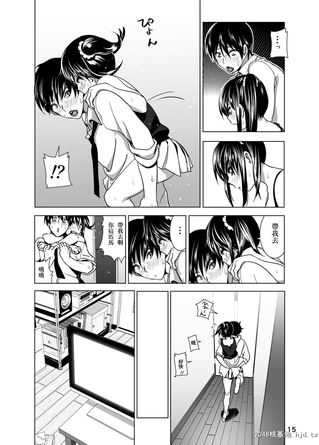 [すぺ[なかに]]妹のおっぱいがまるだしだった话3[42P]第0页 作者:Publisher 帖子ID:221974 TAG:动漫图片,卡通漫畫,2048核基地