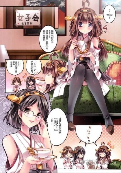 [中文][全彩]舰娘金刚与加贺~MakeLoveNotWar[53P]第0页 作者:Publisher 帖子ID:221678 TAG:动漫图片,卡通漫畫,2048核基地