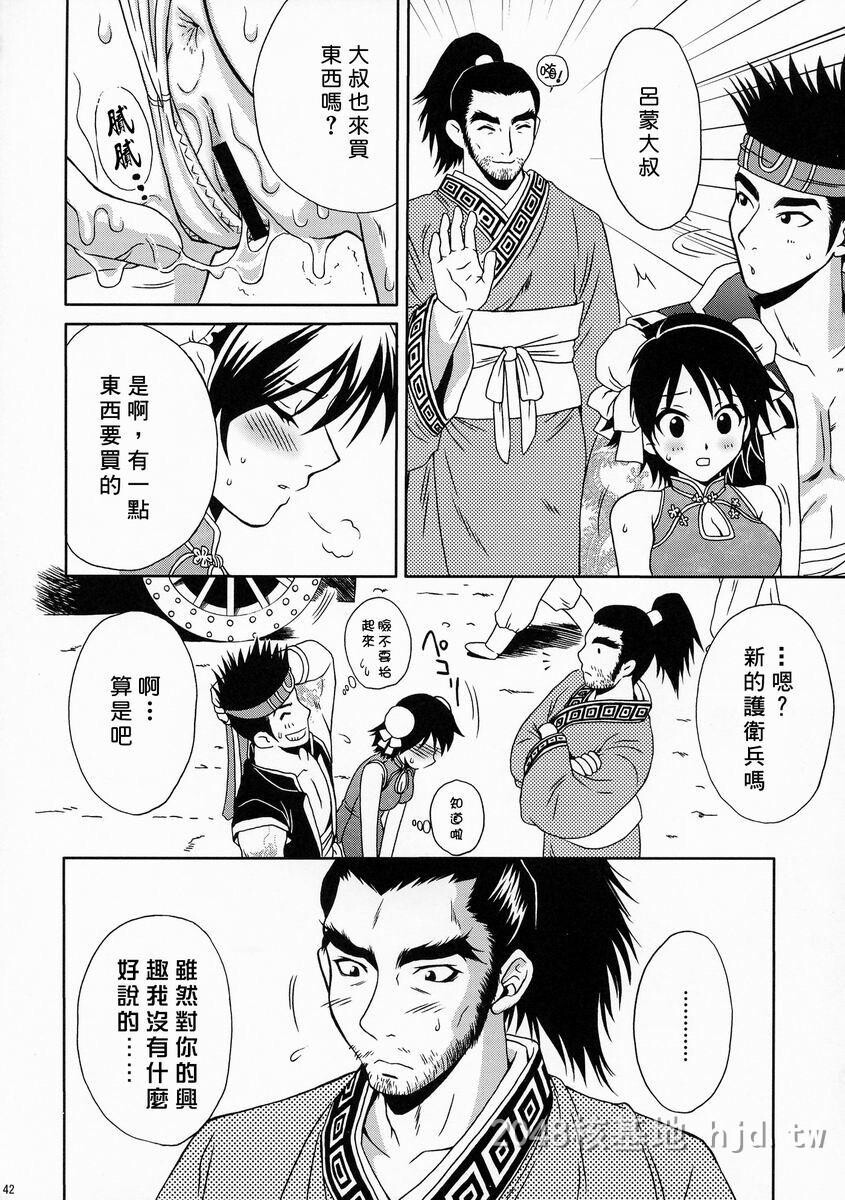 [中文][黑白]陆逊军师の秘密-上[37P]第0页 作者:Publisher 帖子ID:221676 TAG:动漫图片,卡通漫畫,2048核基地