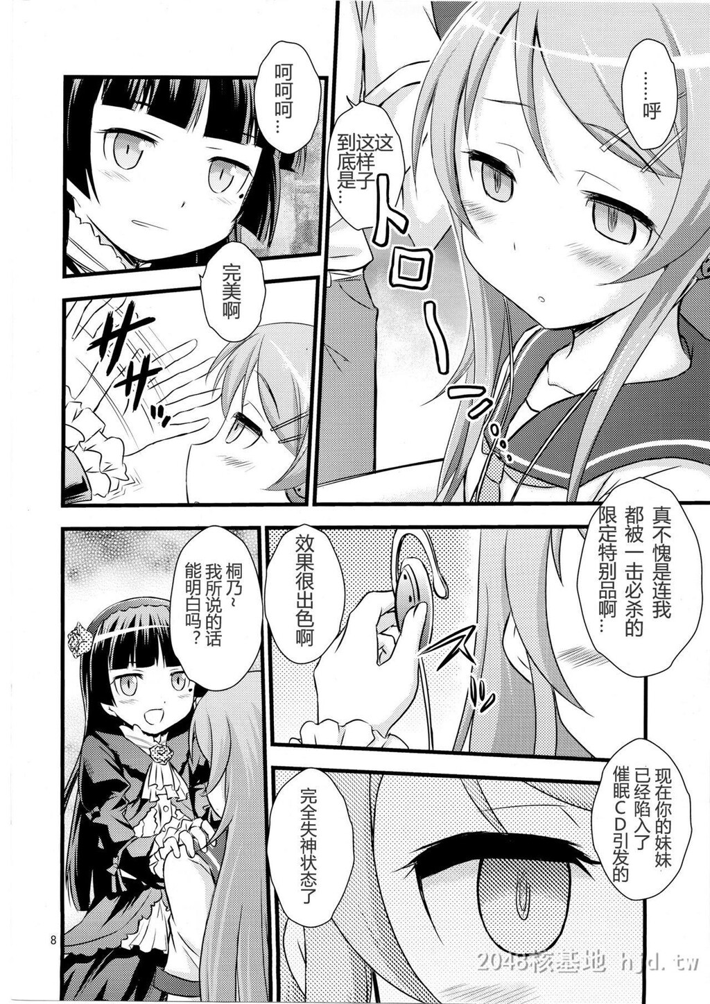 [中文]いもうと催眠[俺の妹がこんなに可爱いわけがない]第0页 作者:Publisher 帖子ID:221387 TAG:动漫图片,卡通漫畫,2048核基地