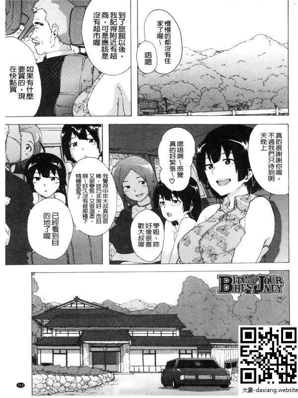 ビッチーズジャーニー4[50P]第0页 作者:Publisher 帖子ID:223131 TAG:动漫图片,大象图片