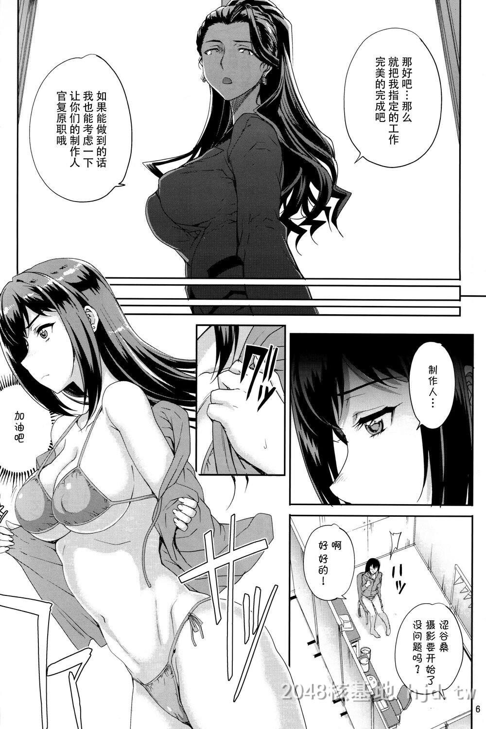 [中文][まごの亭[夏庵]]カユミドメ15ホウメ[アイドルマスターシンデレラガールズ]第0页 作者:Publisher 帖子ID:222843 TAG:动漫图片,卡通漫畫,2048核基地