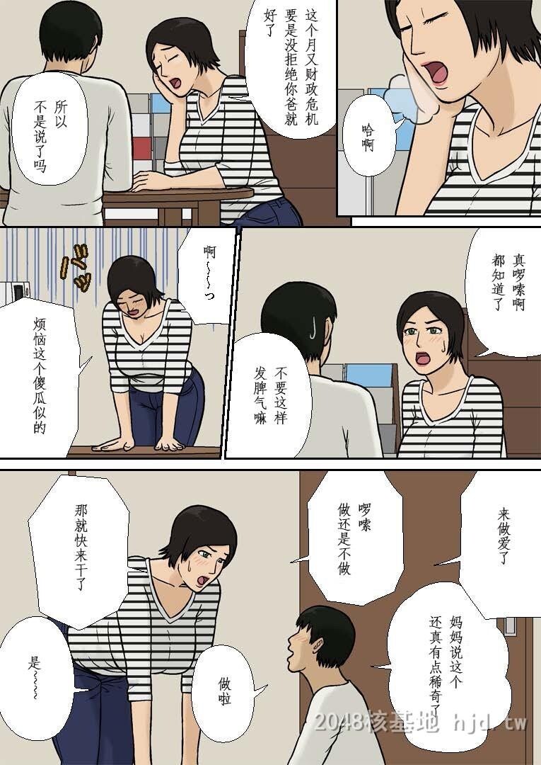 [中文][彩漫]母子相姦～离婚の悩み~[21P]第0页 作者:Publisher 帖子ID:222695 TAG:动漫图片,卡通漫畫,2048核基地