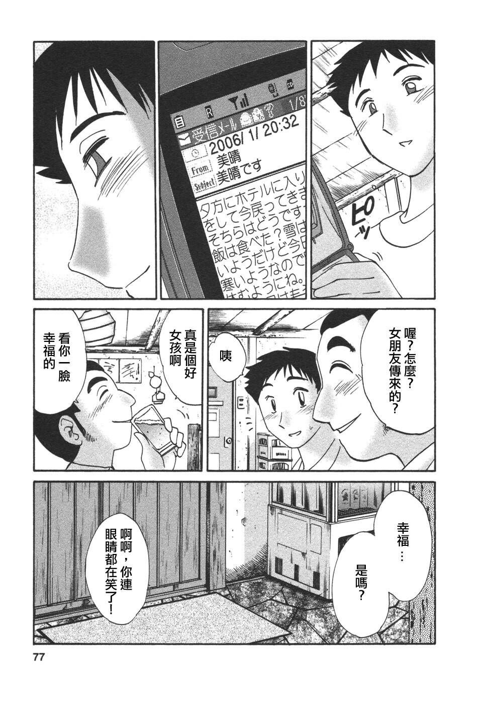 [艶々〗たとえば母が4第0页 作者:Publisher 帖子ID:222118 TAG:动漫图片,卡通漫畫,2048核基地