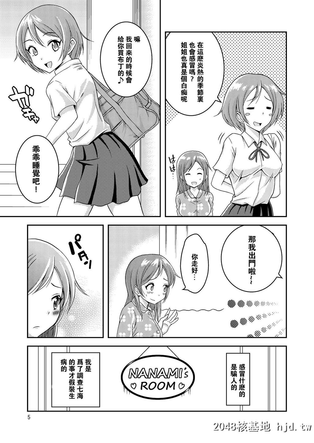 [そらむね[柚子ラムネ]]へんたい露出姉妹第0页 作者:Publisher 帖子ID:222124 TAG:动漫图片,卡通漫畫,2048核基地