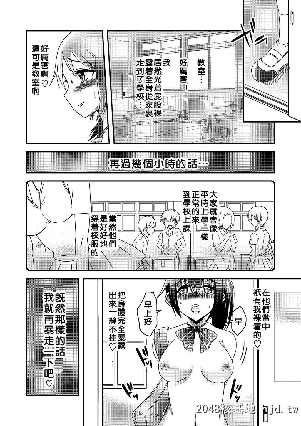 [そらむね][へんたい露出フレンズ]第0页 作者:Publisher 帖子ID:222260 TAG:动漫图片,卡通漫畫,2048核基地