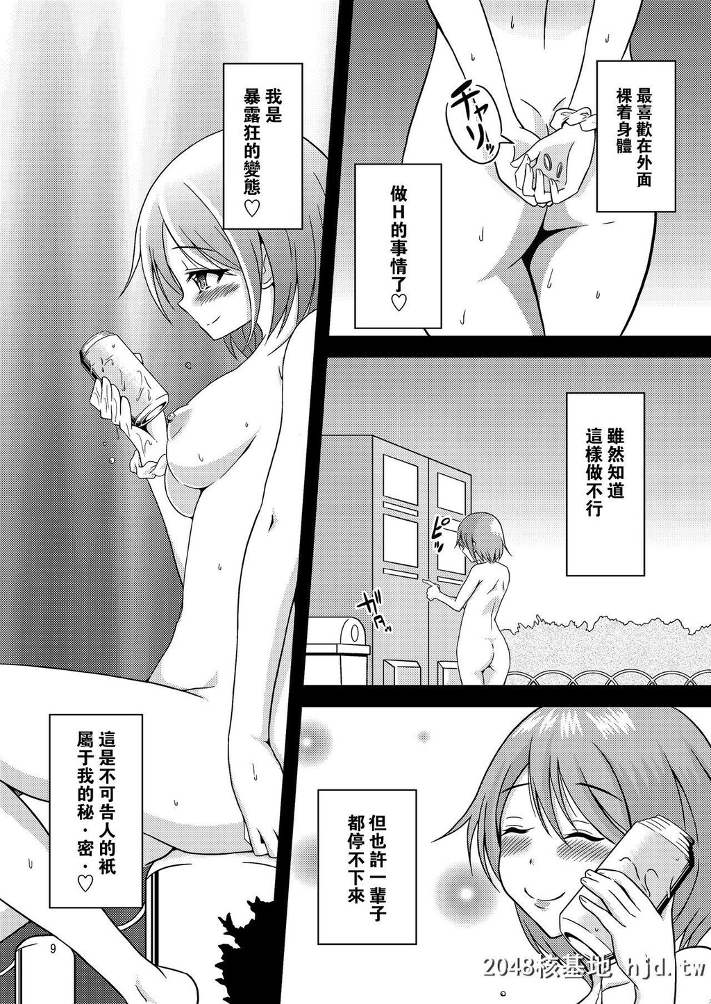 [そらむね[柚子ラムネ]]へんたい露出姉妹第0页 作者:Publisher 帖子ID:222124 TAG:动漫图片,卡通漫畫,2048核基地