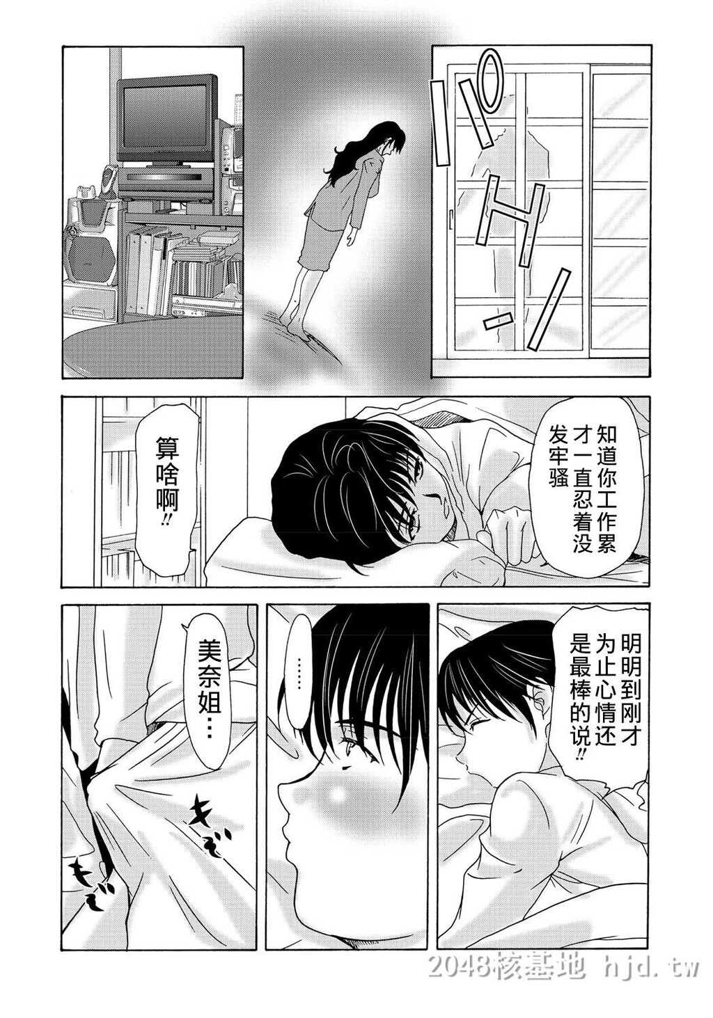 [中文][黑白]母が白衣を脱ぐとき~当母亲脱下白大褂时7-9话[78P]第0页 作者:Publisher 帖子ID:224148 TAG:动漫图片,卡通漫畫,2048核基地