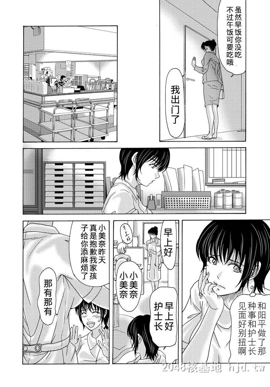 [中文][黑白]母が白衣を脱ぐとき~当母亲脱下白大褂时7-9话[78P]第0页 作者:Publisher 帖子ID:224148 TAG:动漫图片,卡通漫畫,2048核基地