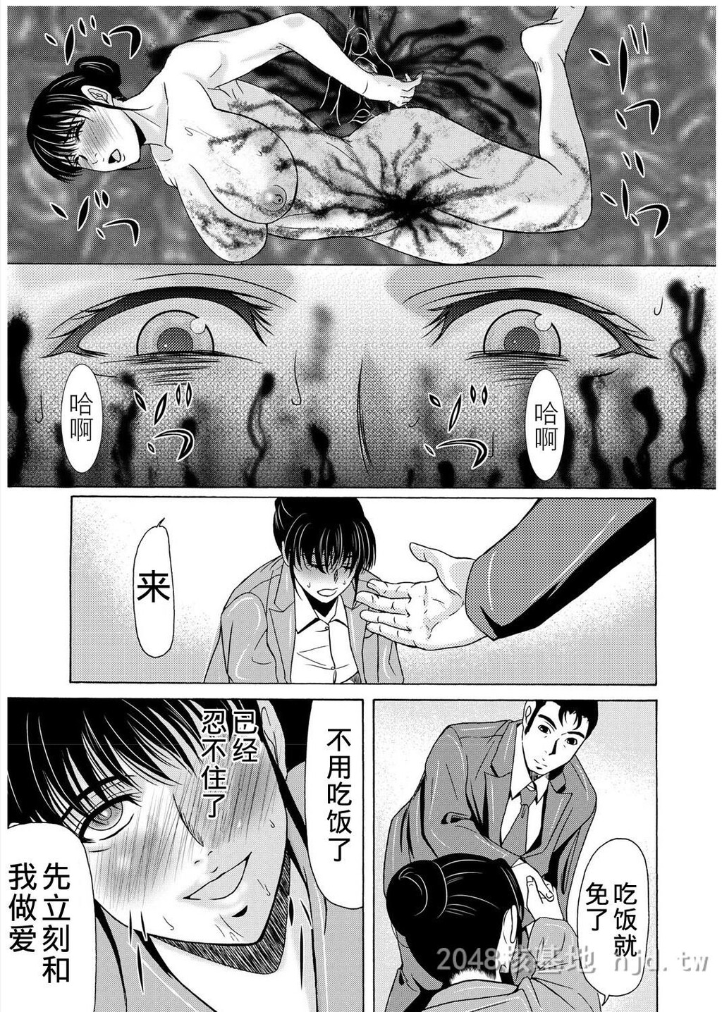 [中文][黑白]母が白衣を脱ぐとき~当母亲脱下白大褂时19-21话[完][72P]第0页 作者:Publisher 帖子ID:224152 TAG:动漫图片,卡通漫畫,2048核基地