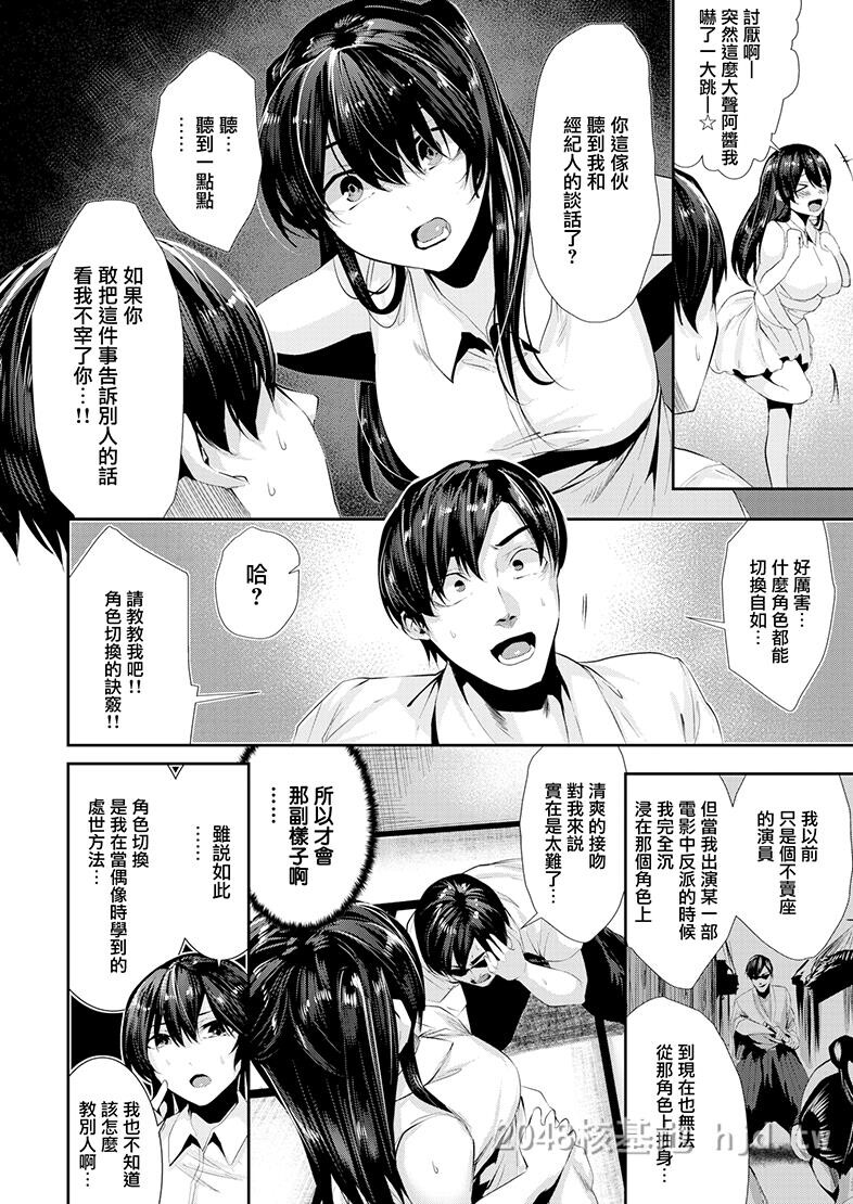 [中文][黑白/无修]短篇~吻戏[22P]第0页 作者:Publisher 帖子ID:223998 TAG:动漫图片,卡通漫畫,2048核基地