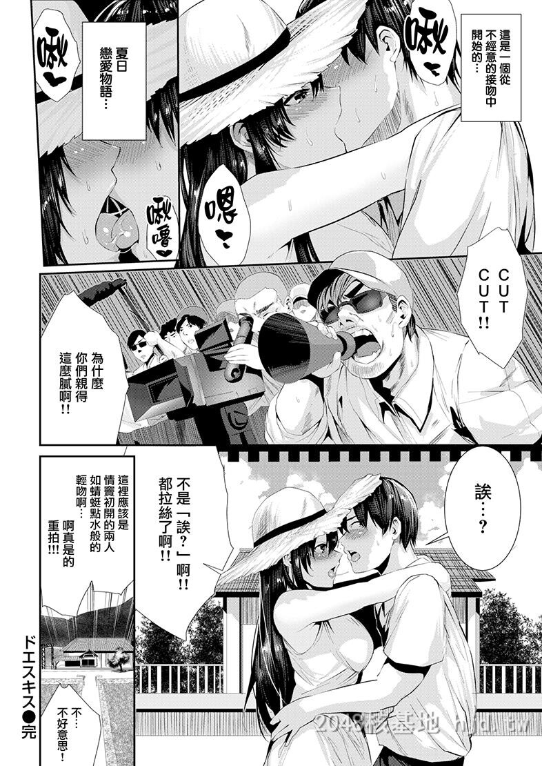 [中文][黑白/无修]短篇~吻戏[22P]第0页 作者:Publisher 帖子ID:223998 TAG:动漫图片,卡通漫畫,2048核基地