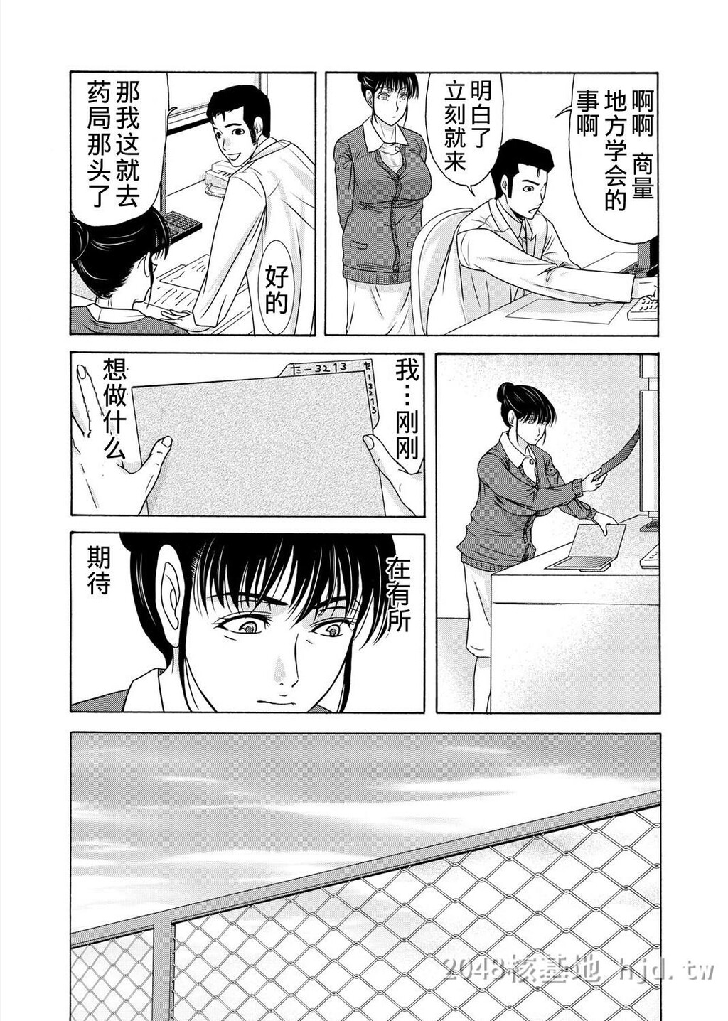 [中文][黑白]母が白衣を脱ぐとき~当母亲脱下白大褂时19-21话[完][72P]第0页 作者:Publisher 帖子ID:224152 TAG:动漫图片,卡通漫畫,2048核基地