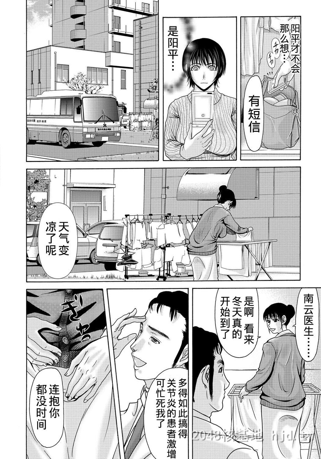 [中文][黑白]母が白衣を脱ぐとき~当母亲脱下白大褂时7-9话[78P]第0页 作者:Publisher 帖子ID:224148 TAG:动漫图片,卡通漫畫,2048核基地