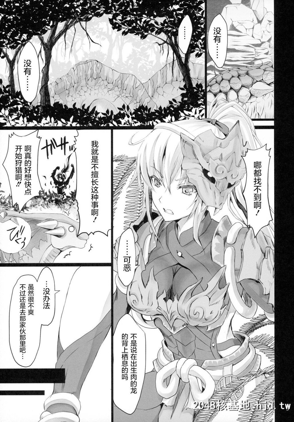 [C96][うどんや[鬼月あるちゅ、ZAN]]もんはんのえろほん16[モンスターハンター]_第0页 作者:Publisher 帖子ID:223564 TAG:动漫图片,卡通漫畫,2048核基地