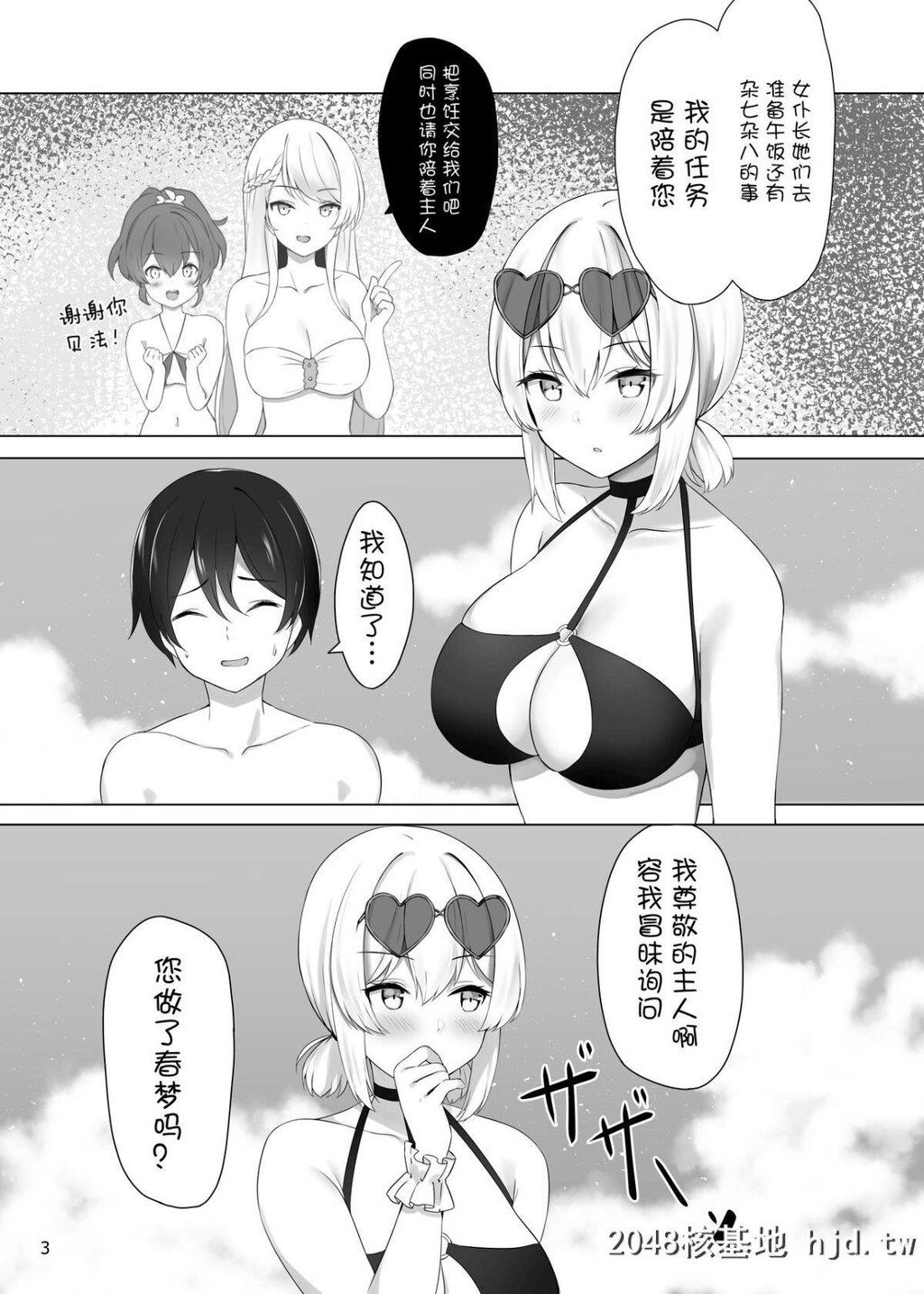 [女神complex[K?tzchen]]夸らしきご主人様へのメイド奉仕[アズールレーン]_第0页 作者:Publisher 帖子ID:223418 TAG:动漫图片,卡通漫畫,2048核基地