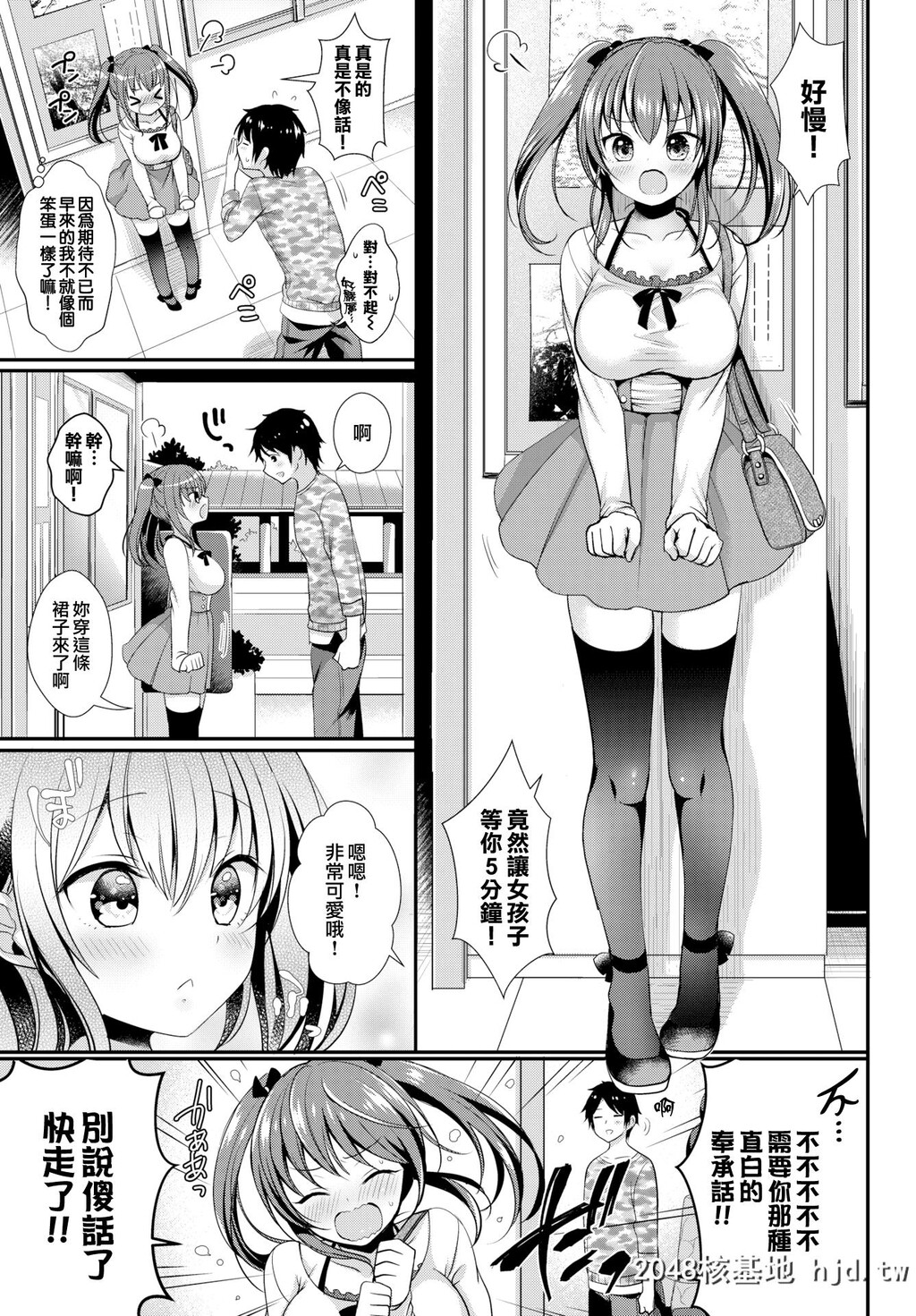 [めの子][[COMICBAVEL2017年12月]ないしょのきもち]第0页 作者:Publisher 帖子ID:223717 TAG:动漫图片,卡通漫畫,2048核基地