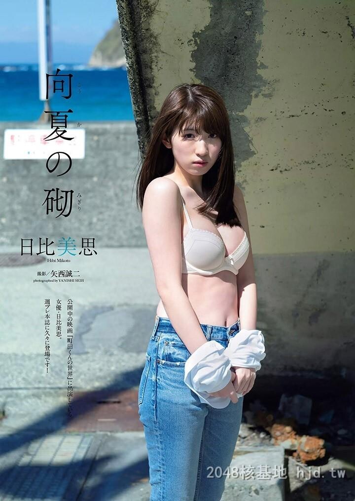 日比美思[40P]第0页 作者:Publisher 帖子ID:220516 TAG:唯美图片,唯美清純,2048核基地