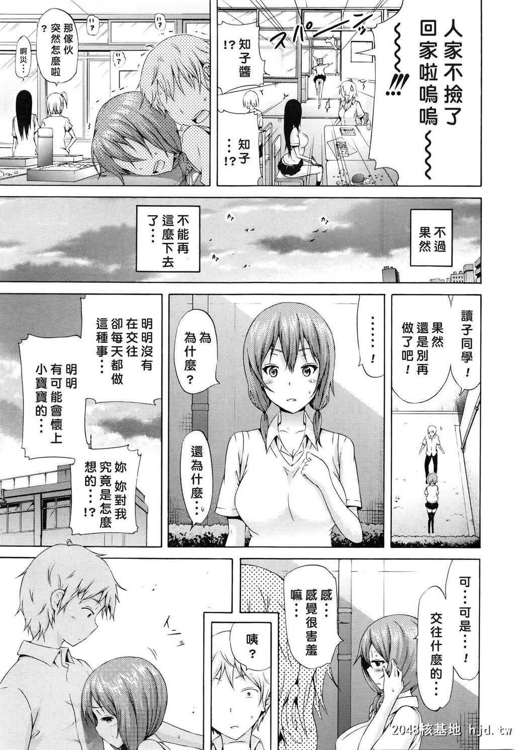 [赤月みゅうと][[COMIC梦幻転生2016年8月号]晒名読子は见られたい]第0页 作者:Publisher 帖子ID:224441 TAG:动漫图片,卡通漫畫,2048核基地