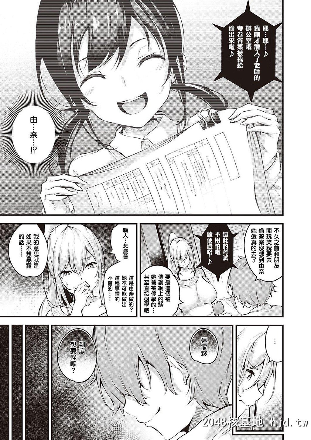 [なしぱすた]だらしなく堕ちるお姉さんは好きですか?[COMICExE24][25P]第0页 作者:Publisher 帖子ID:224876 TAG:动漫图片,卡通漫畫,2048核基地