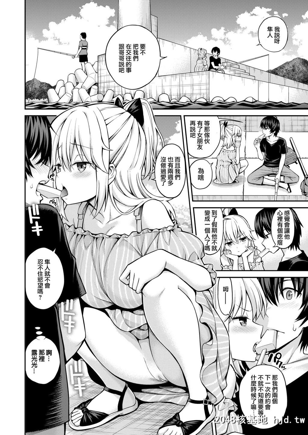 [八寻ぽち][[COMIC快楽天2018年3月号]ないしょ彼女]第0页 作者:Publisher 帖子ID:224735 TAG:动漫图片,卡通漫畫,2048核基地