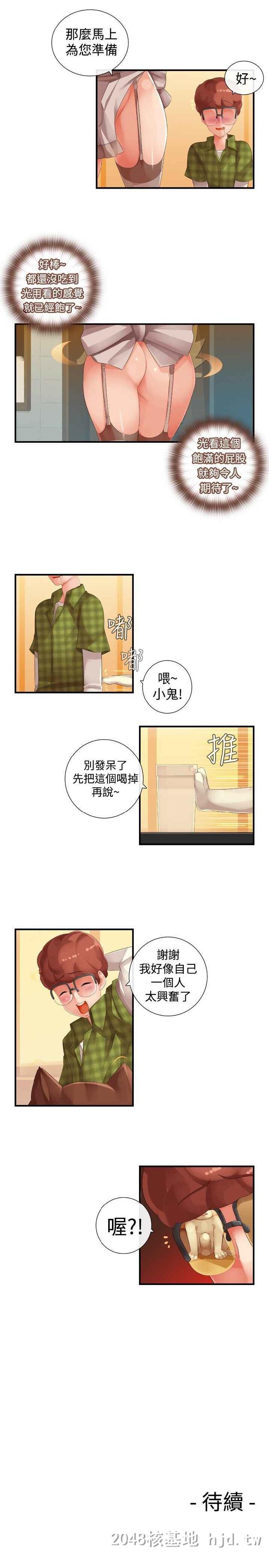 [中文][全彩韩漫]姐妹丼饭19-21第0页 作者:Publisher 帖子ID:225305 TAG:动漫图片,卡通漫畫,2048核基地