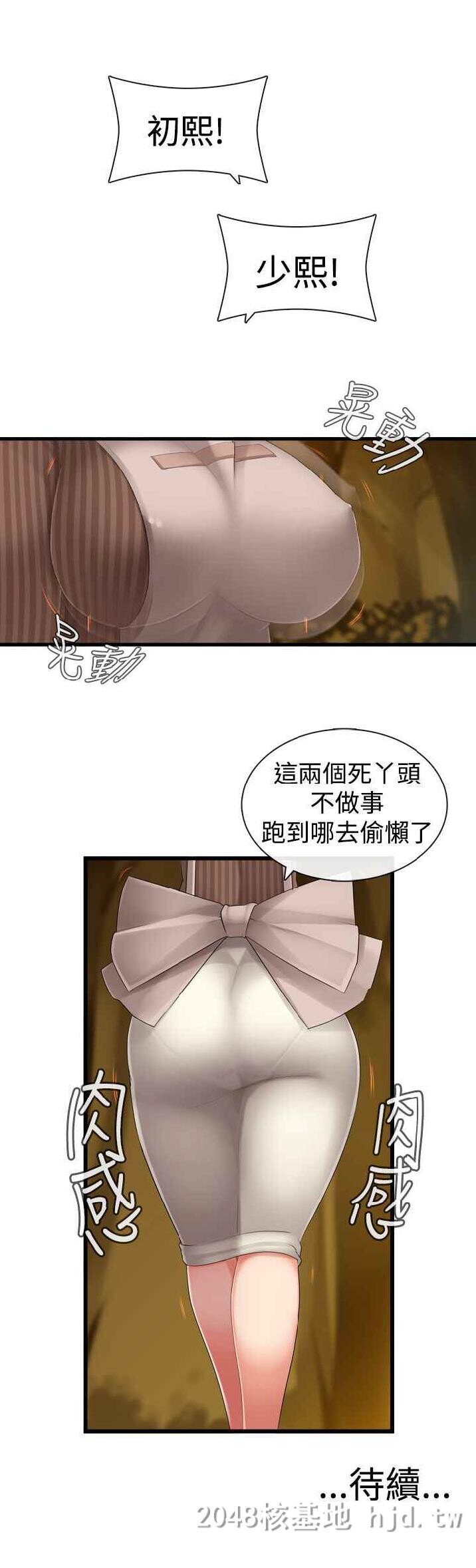 [中文][全彩韩漫]姐妹丼饭1-5[50P]第0页 作者:Publisher 帖子ID:225166 TAG:动漫图片,卡通漫畫,2048核基地