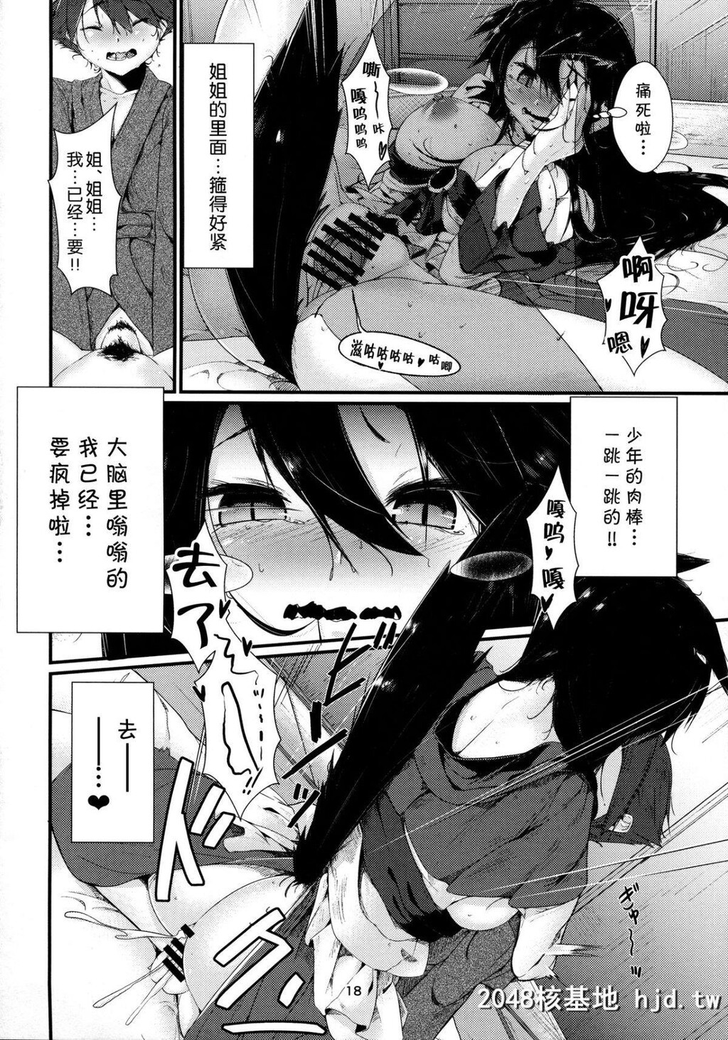 [例大祭14][何かの部屋[平]]犬のお姉ちゃんの発情二匹目[东方Project]第0页 作者:Publisher 帖子ID:224727 TAG:动漫图片,卡通漫畫,2048核基地