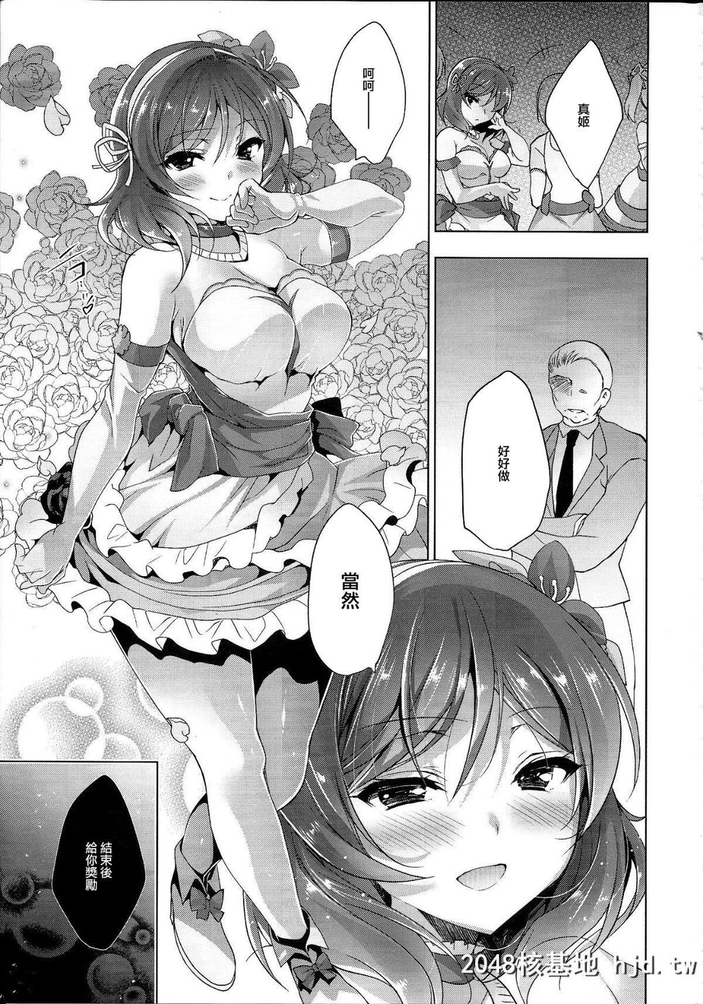 [C94][にのこや[にの子]]MAKIPET8[ラブライブ!]第0页 作者:Publisher 帖子ID:224435 TAG:动漫图片,卡通漫畫,2048核基地