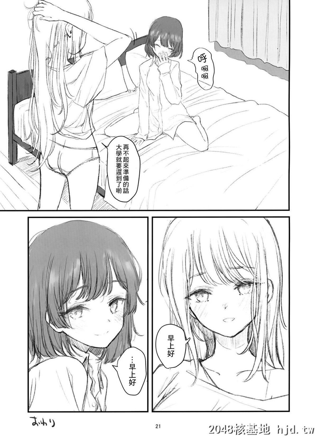 [C94][ゴロリのDIY[すと]]みとちゃんち泊まる。[月ノ美兎、樋口枫]第0页 作者:Publisher 帖子ID:226009 TAG:动漫图片,卡通漫畫,2048核基地