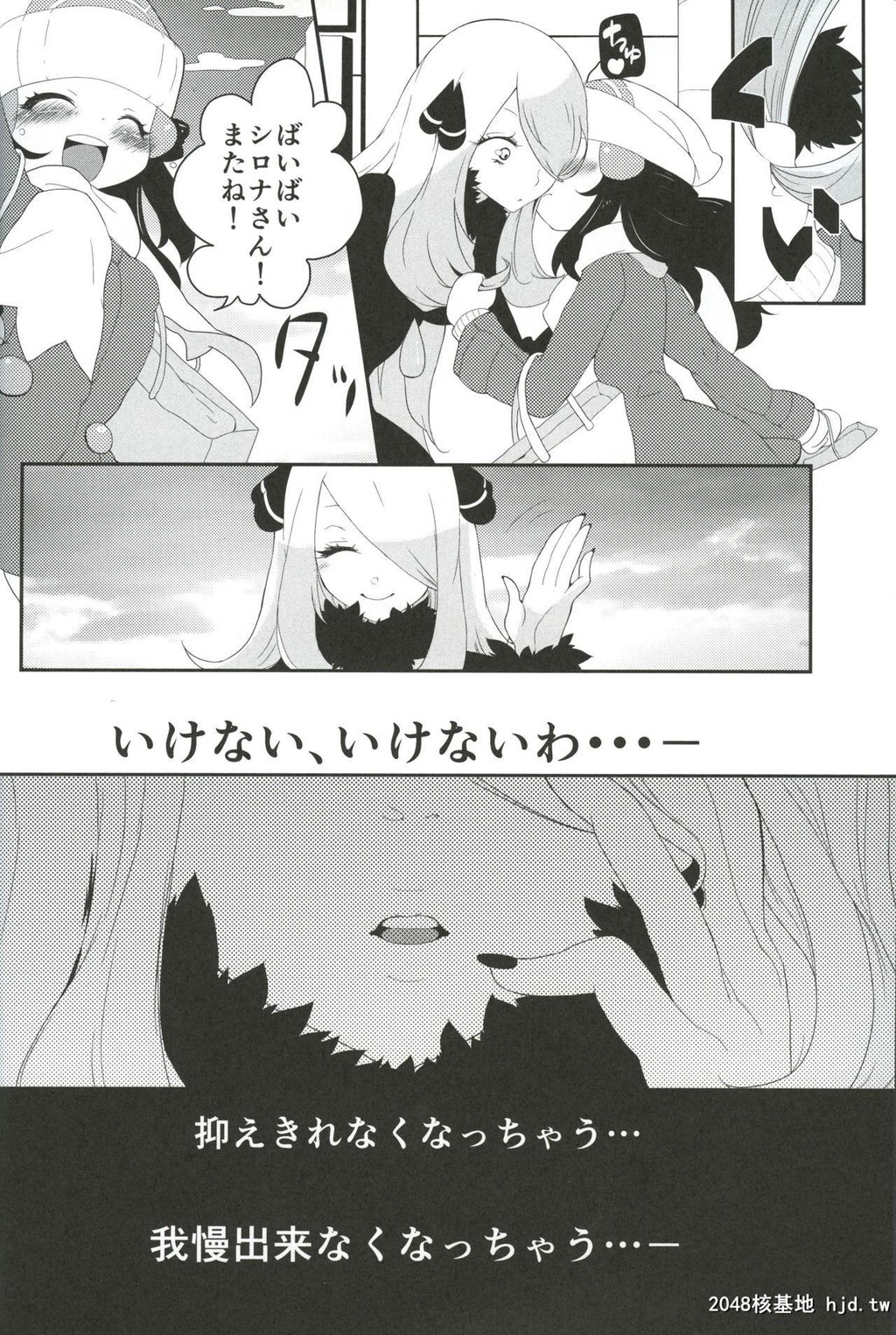 日文[C83][chori[Mokki]]joke,fake,velvet&amp;honeys[Pokémon][26p]第0页 作者:Publisher 帖子ID:226860 TAG:动漫图片,卡通漫畫,2048核基地