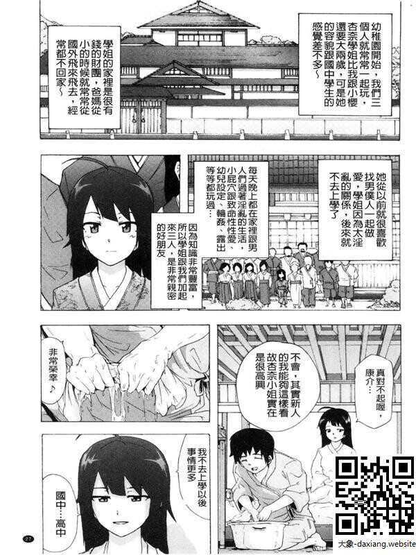 ビッチーズジャーニー[50P]第0页 作者:Publisher 帖子ID:228680 TAG:动漫图片,大象图片