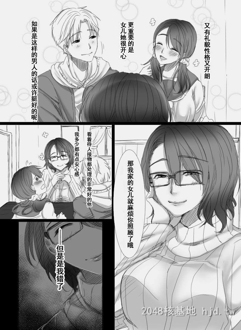 [中文]堕ちてゆく妻～娘のカレに犯された私～[53p]第0页 作者:Publisher 帖子ID:228404 TAG:动漫图片,卡通漫畫,2048核基地