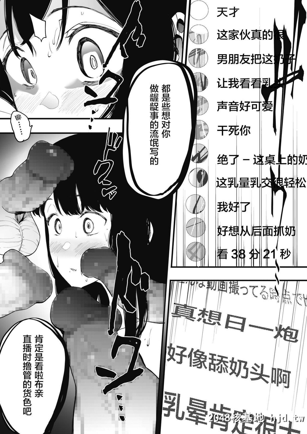 [えいとまん]雌吹第0页 作者:Publisher 帖子ID:227845 TAG:动漫图片,卡通漫畫,2048核基地