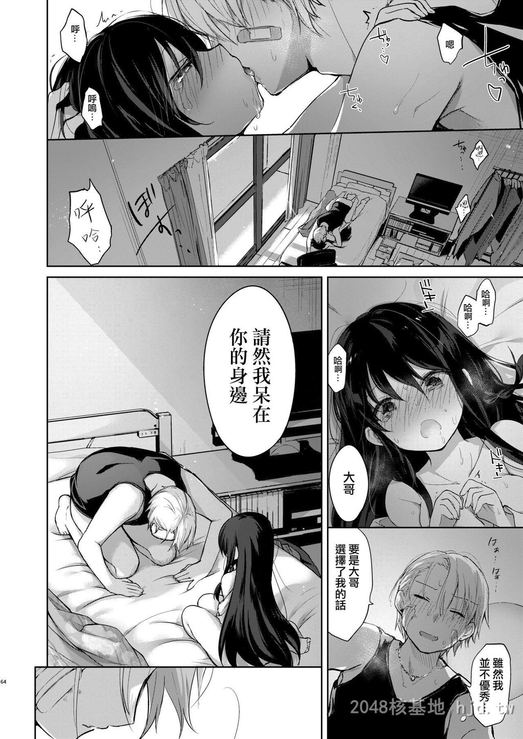 [中文]浴衣とレイプとアニキと俺と。[64p]第0页 作者:Publisher 帖子ID:228398 TAG:动漫图片,卡通漫畫,2048核基地