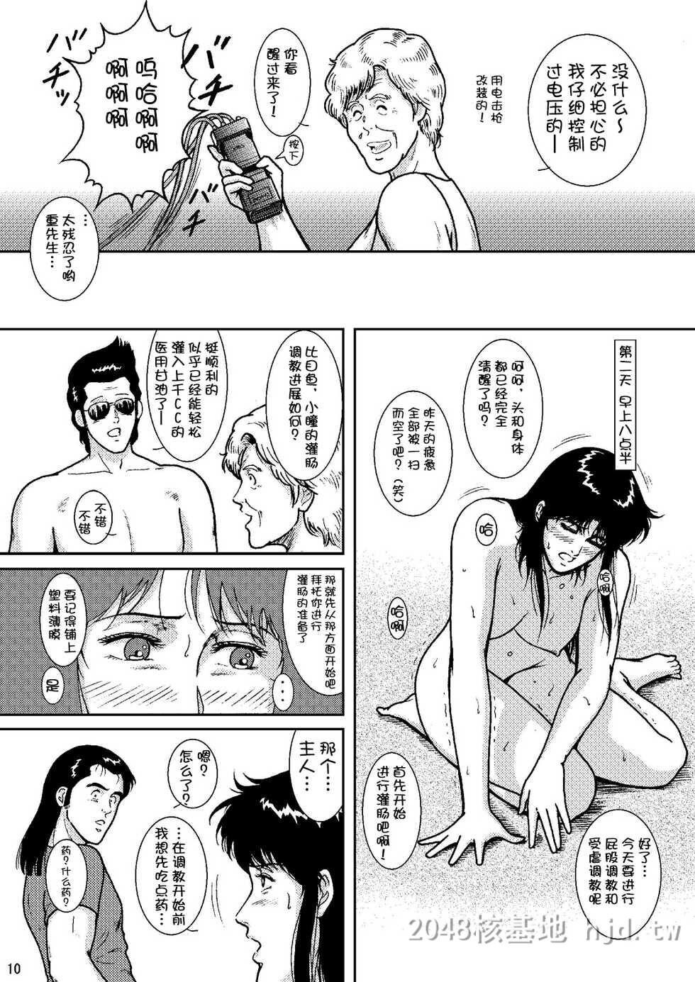 [中文][猫眼三姐妹同人]夜间飞行第0页 作者:Publisher 帖子ID:228678 TAG:动漫图片,卡通漫畫,2048核基地