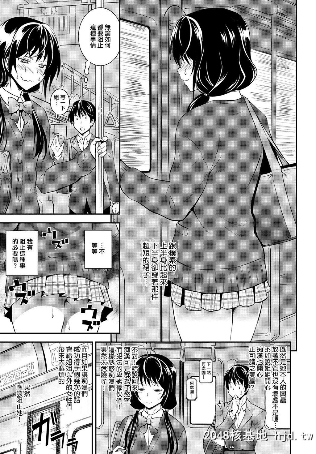 [青木干治][[COMICアンスリウム2017年3月号]快速姉の好奇心]第0页 作者:Publisher 帖子ID:227983 TAG:动漫图片,卡通漫畫,2048核基地