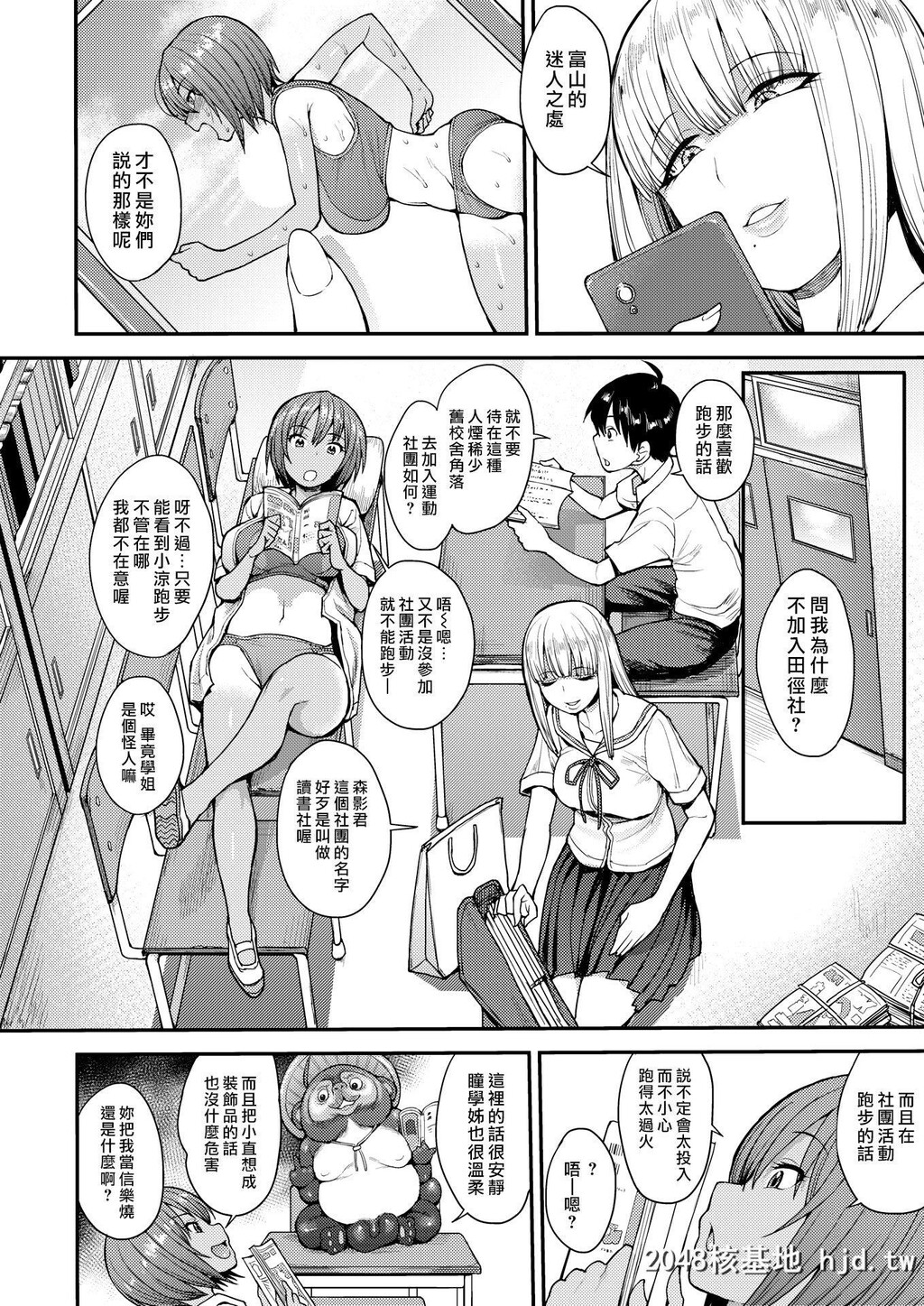 [露出日烧][右脳][[COMICX-EROS#65]むいちゃいました]第0页 作者:Publisher 帖子ID:227984 TAG:动漫图片,卡通漫畫,2048核基地