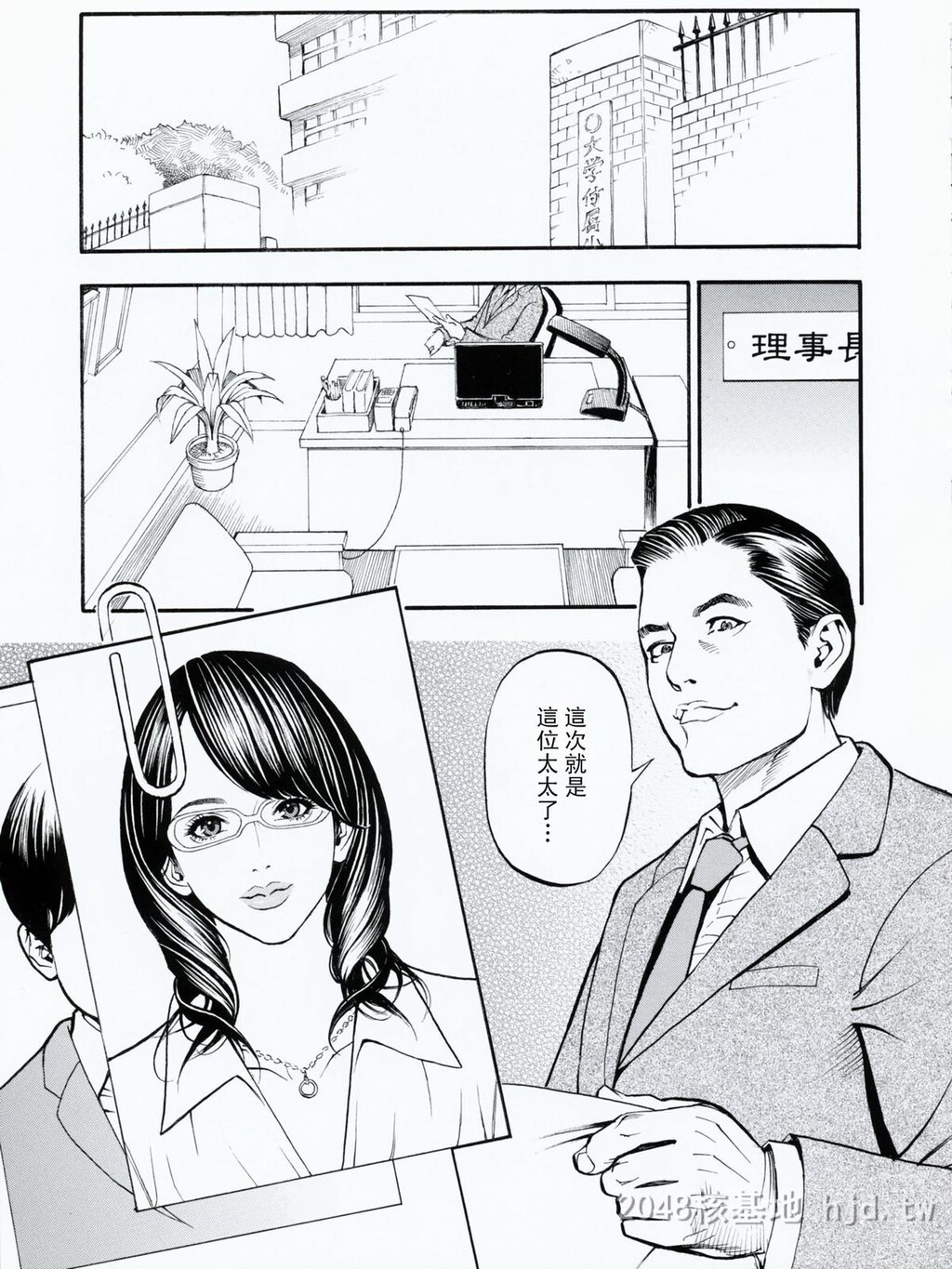 [中文][十六夜清心]堕落的高级妻[51P]第0页 作者:Publisher 帖子ID:228401 TAG:动漫图片,卡通漫畫,2048核基地