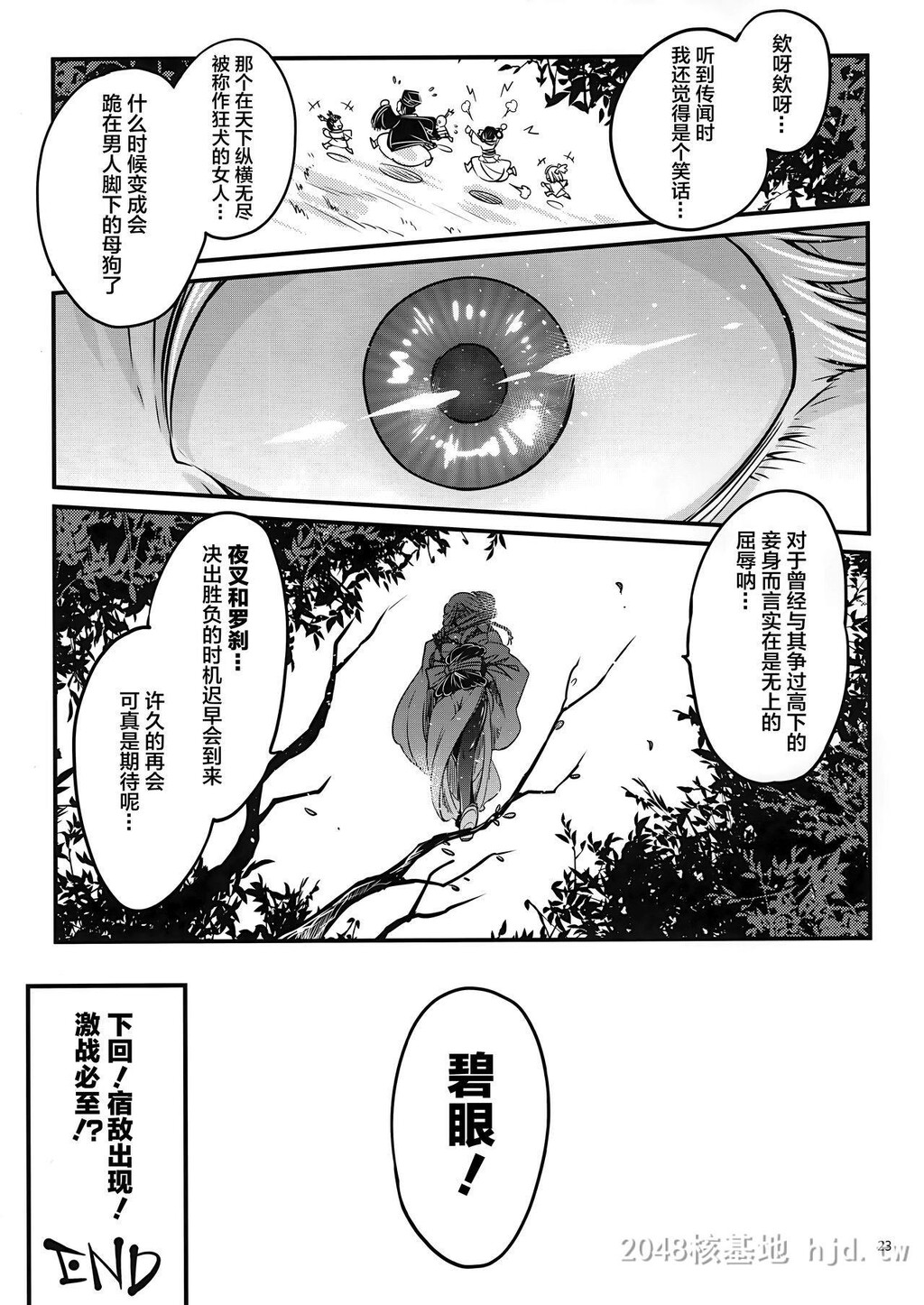 [中文]百华荘3[碧眼罗刹の逆袭！][25p]第0页 作者:Publisher 帖子ID:228535 TAG:动漫图片,卡通漫畫,2048核基地