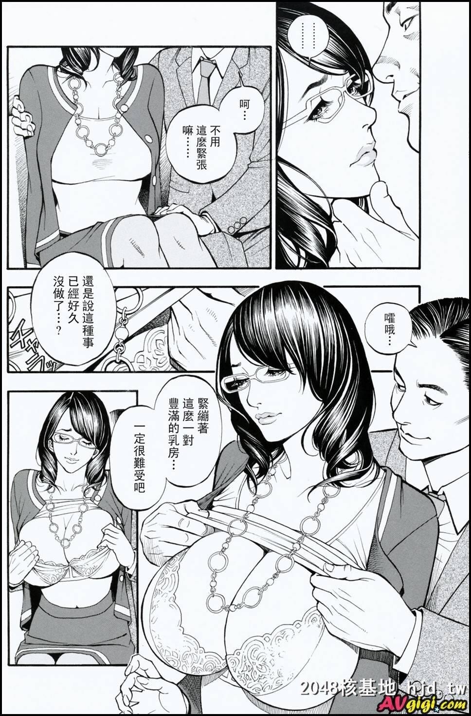 [堕落之高级妻]第一话第0页 作者:Publisher 帖子ID:227561 TAG:动漫图片,卡通漫畫,2048核基地