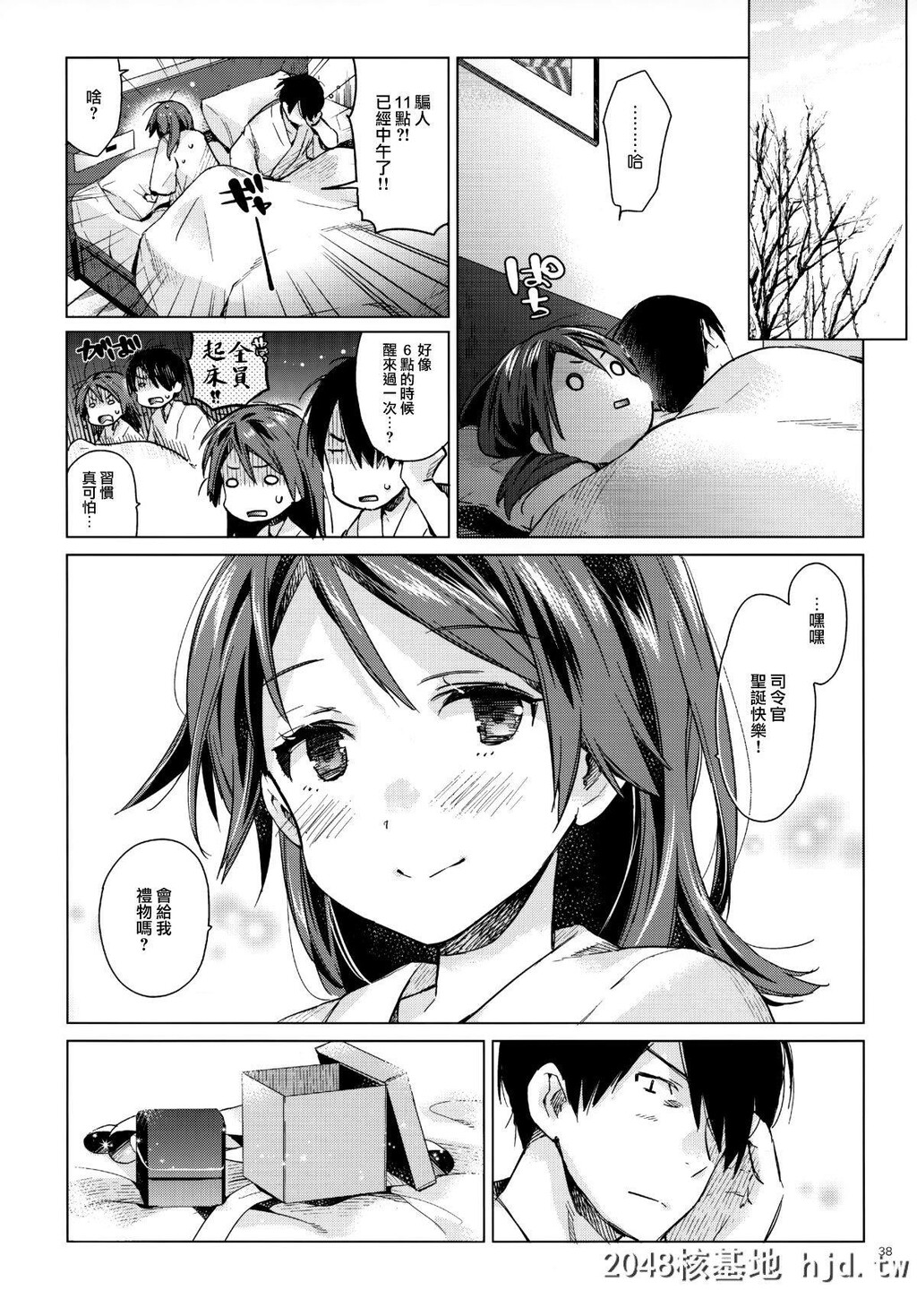 [相原乙女[にょりこ]]敷波といじわる提督おとな编[舰队これくしょん-舰これ-]第0页 作者:Publisher 帖子ID:227140 TAG:动漫图片,卡通漫畫,2048核基地