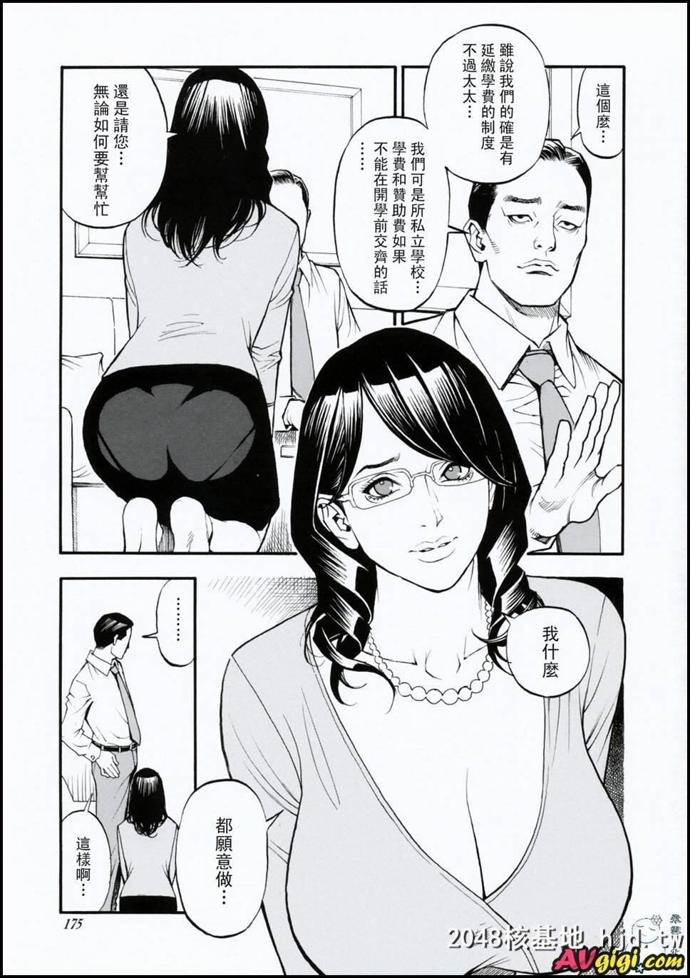 [堕落之高级妻]第二话第0页 作者:Publisher 帖子ID:227560 TAG:动漫图片,卡通漫畫,2048核基地