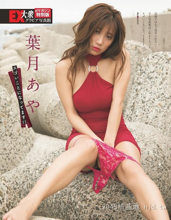 叶月あや[40P]第0页 作者:Publisher 帖子ID:222271 TAG:唯美图片,唯美清純,2048核基地