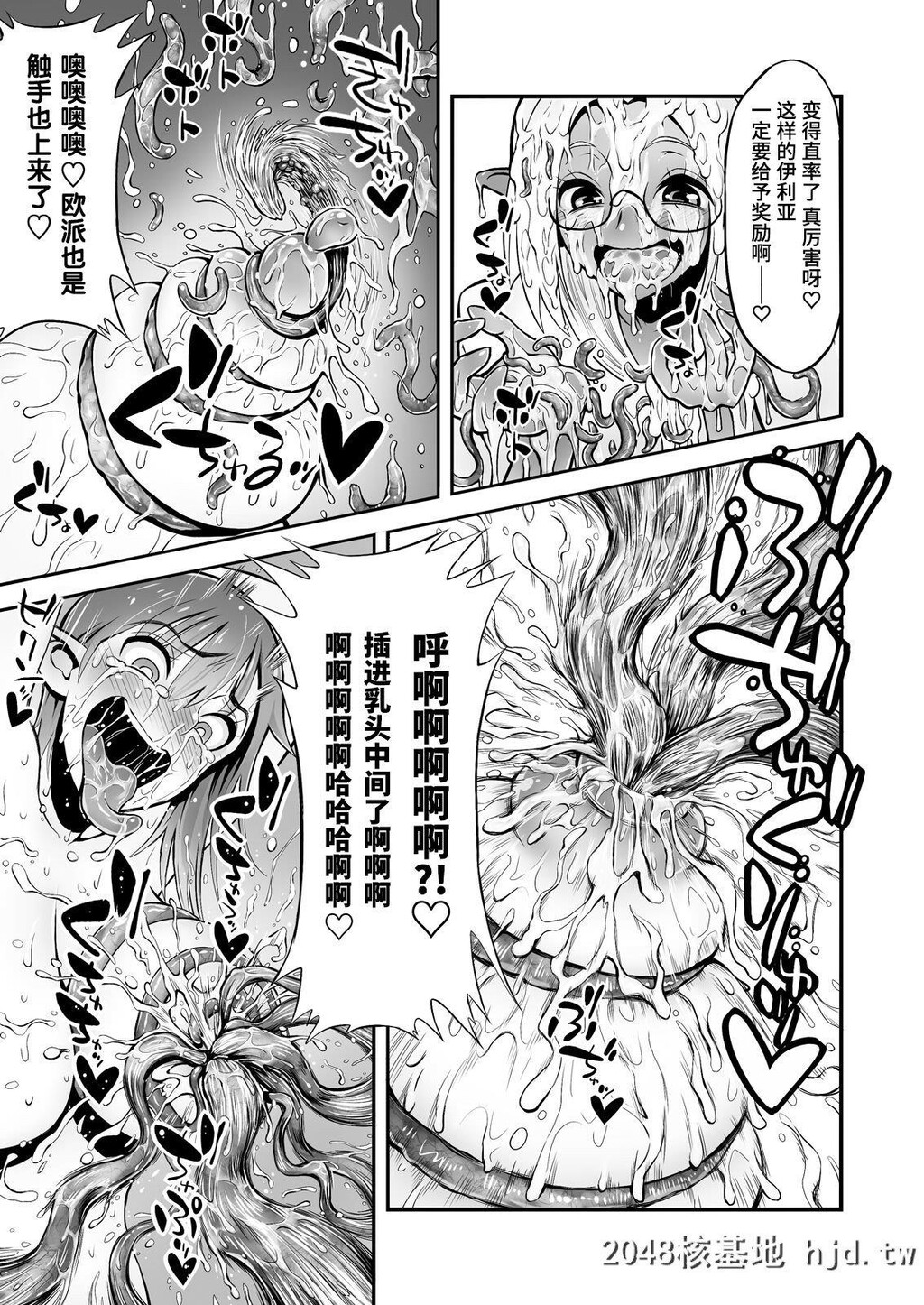 [haidara]ふたなりち○ぽに触手産卵[110P]第0页 作者:Publisher 帖子ID:228682 TAG:动漫图片,卡通漫畫,2048核基地