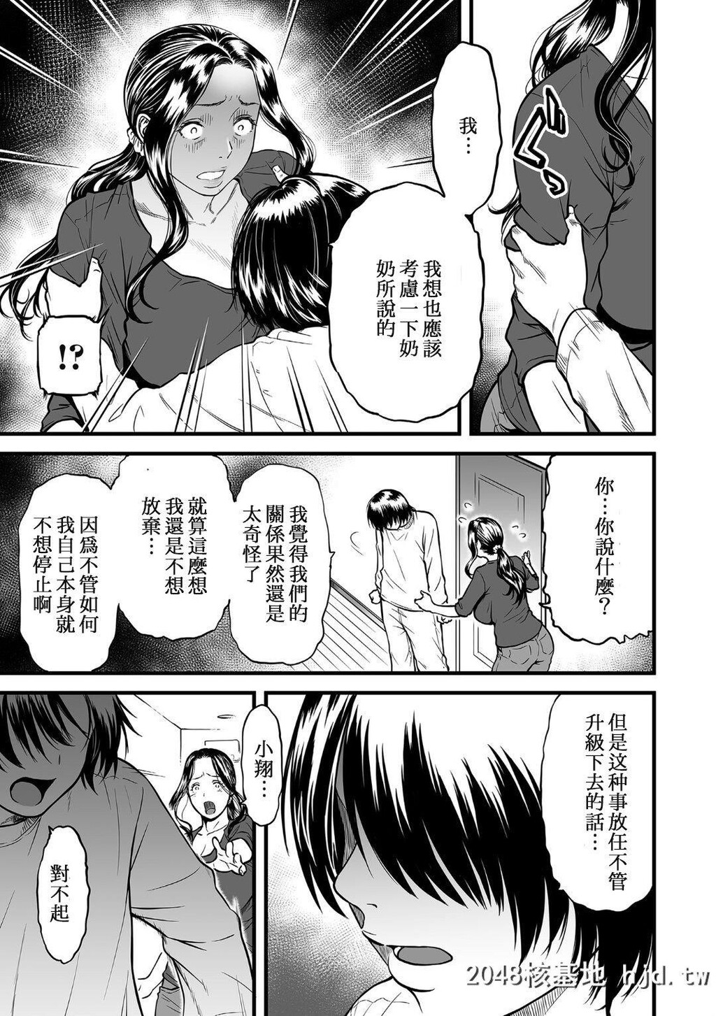 [葛笼くずかご]僕の母さんはAV女优。4第0页 作者:Publisher 帖子ID:228681 TAG:动漫图片,卡通漫畫,2048核基地